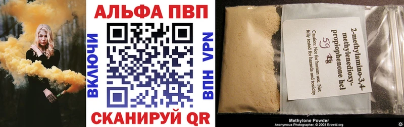 Alfa_PVP кристаллы  сколько стоит  гидра tor  Топки 