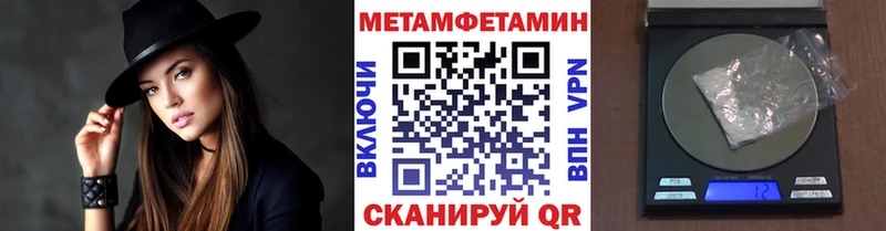 Первитин Methamphetamine  сколько стоит  блэк спрут ТОР  Топки 